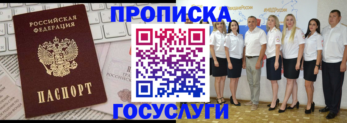 временная регистрация адрес в Смоленске