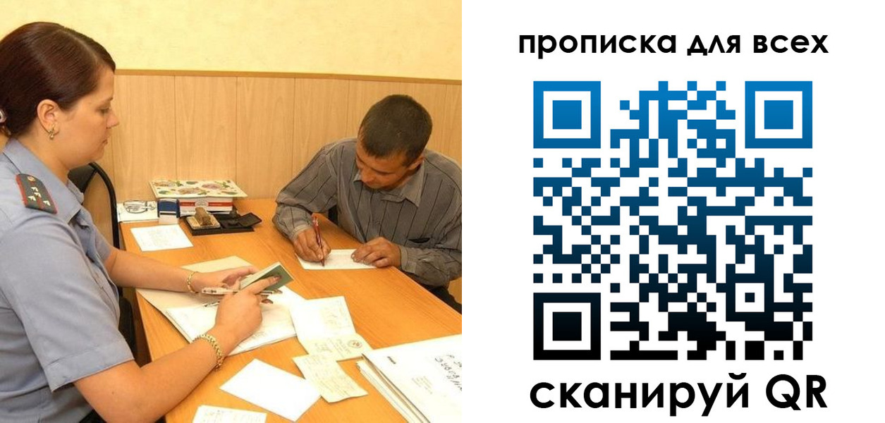 пропишу в квартире в Смоленске
