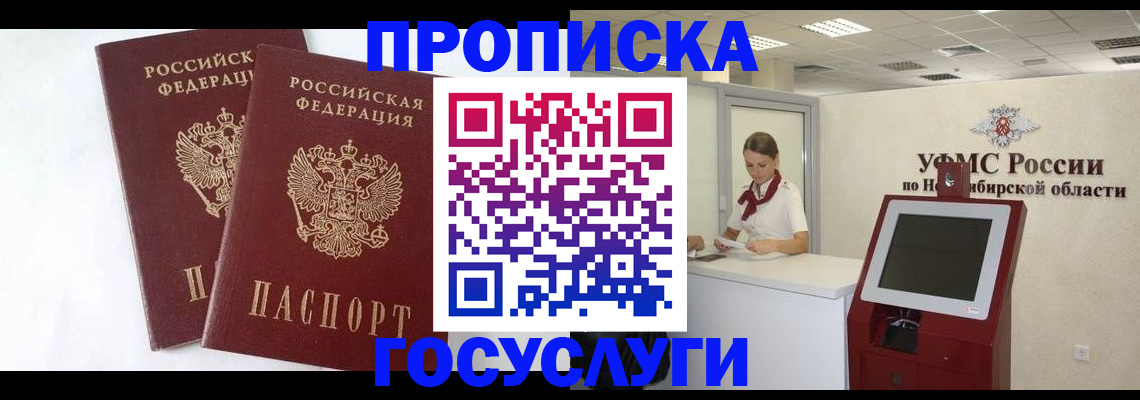 временная регистрация надежно в Смоленске