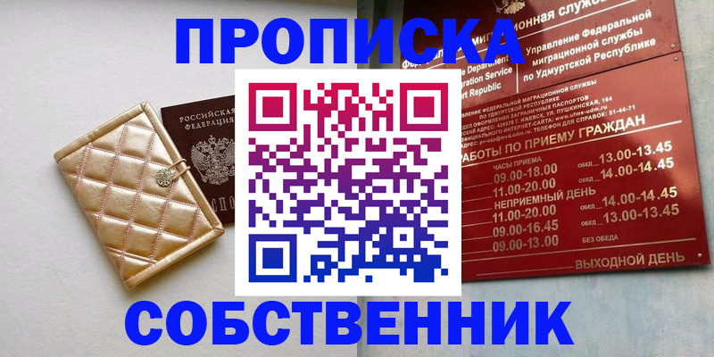 прописка иностранных граждан в Смоленске